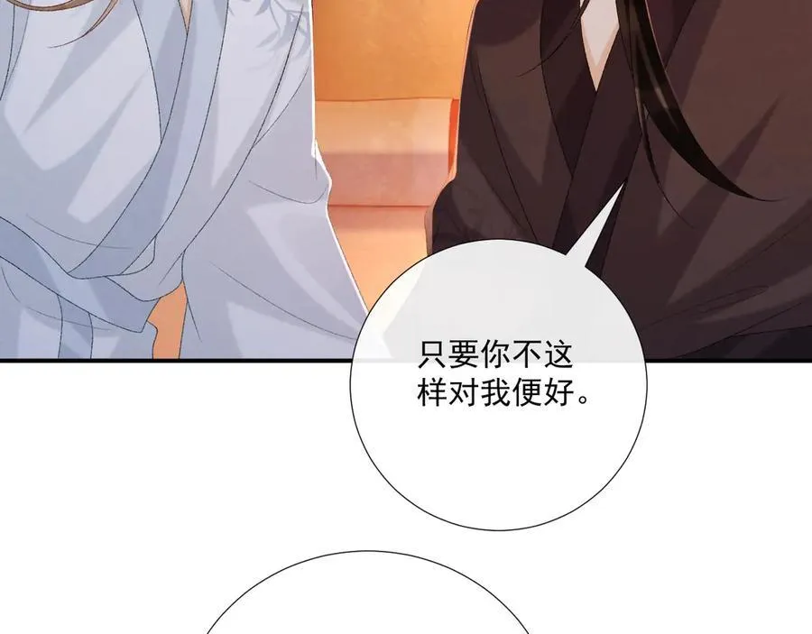 第78话 心机 第54页