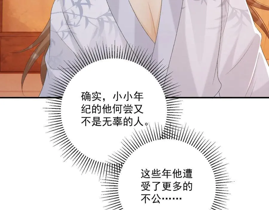 第78话 心机 第62页