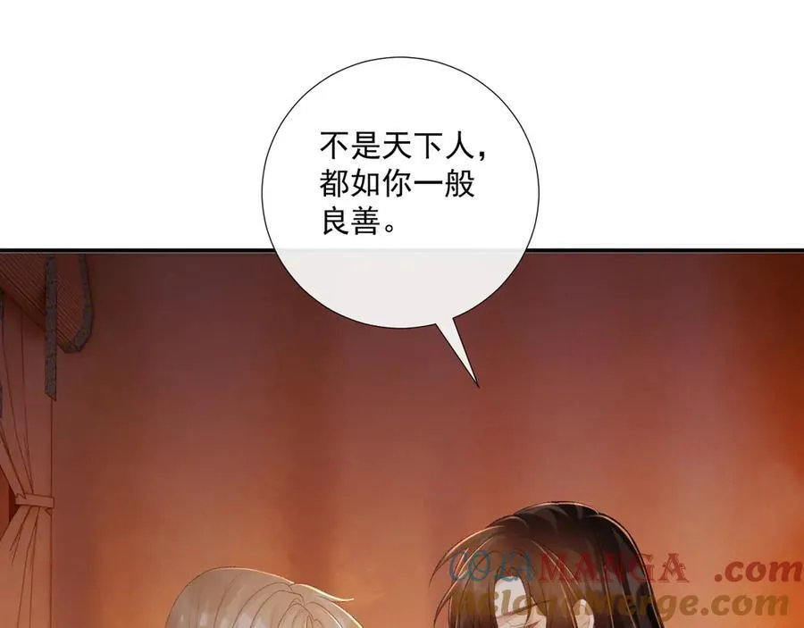 第78话 心机 第64页
