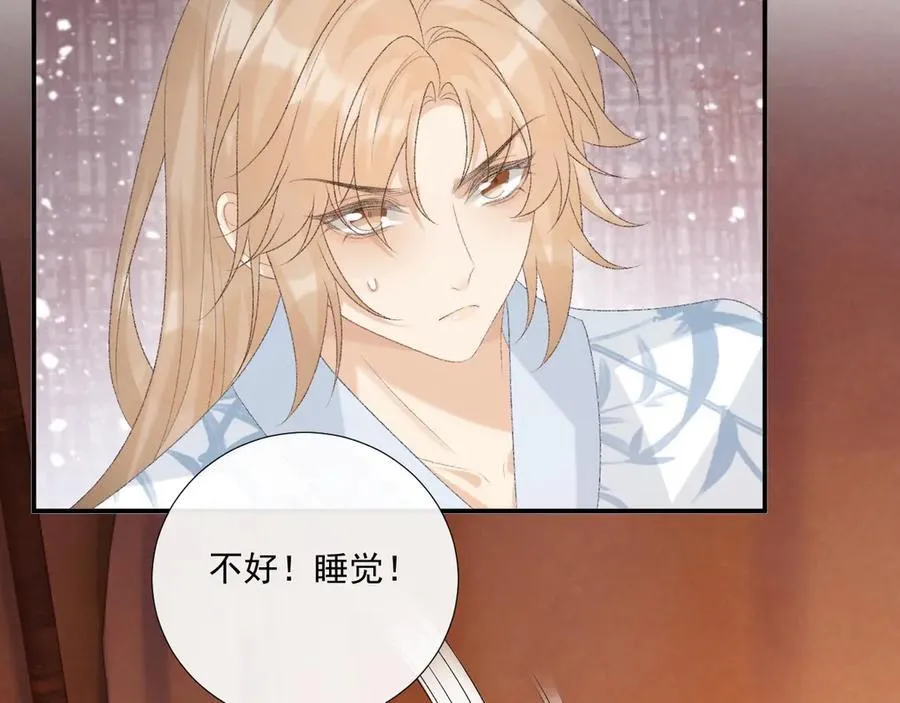 第78话 心机 第69页