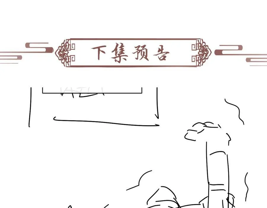 第78话 心机 第81页