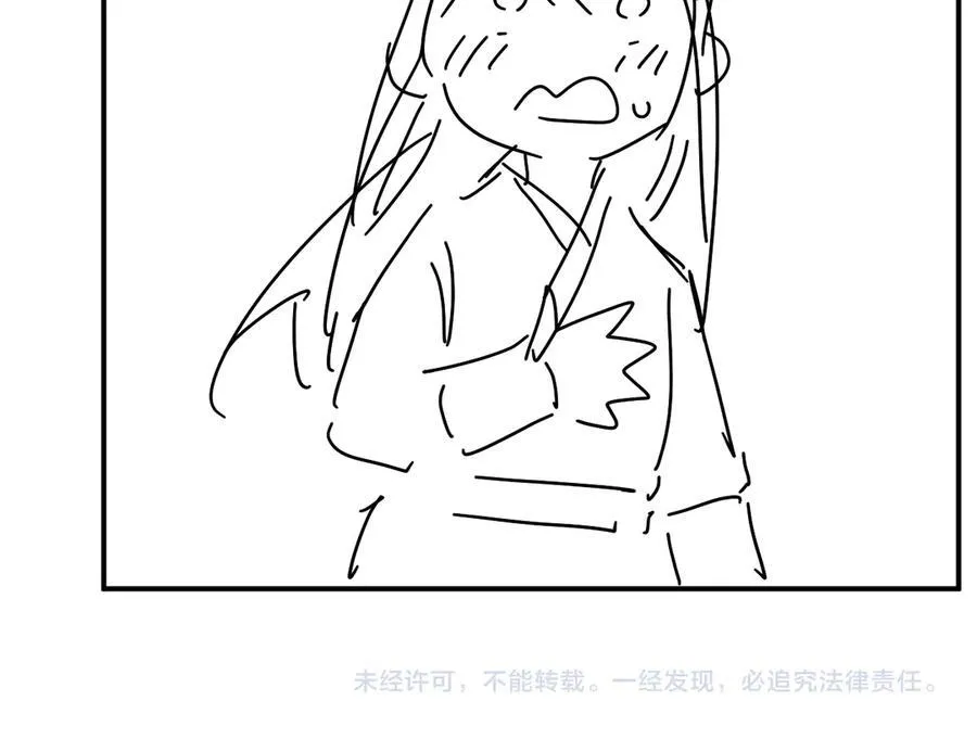 第78话 心机 第86页