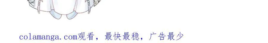 第78话 心机 第88页