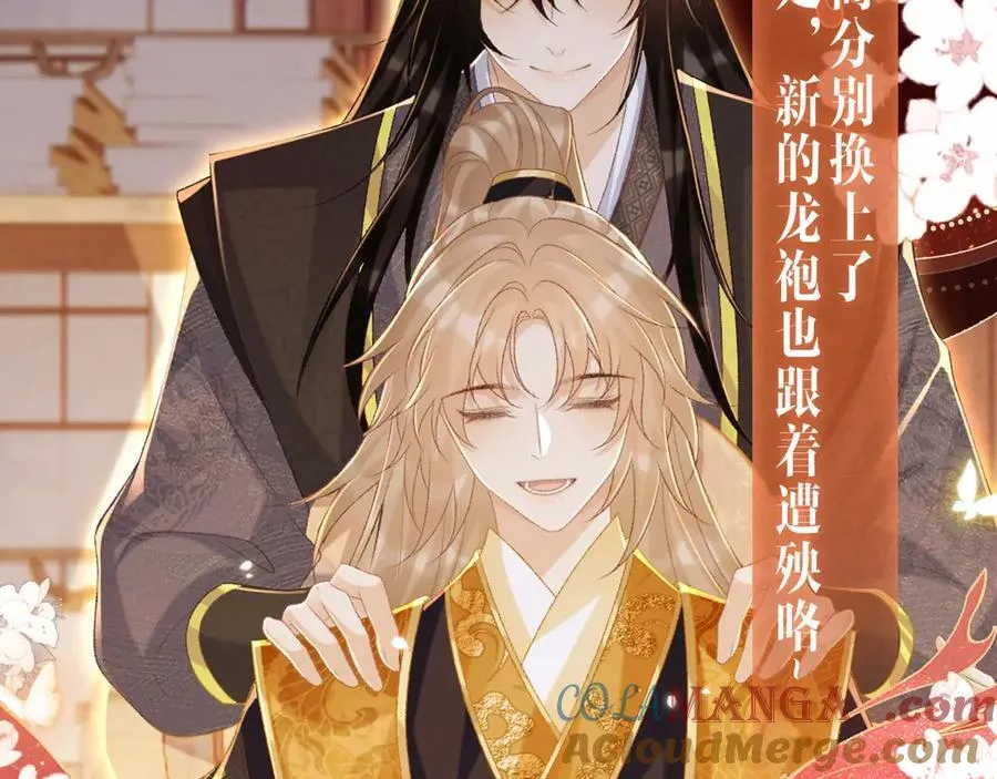 漫画特典季·4月16日 浓情蜜意 花式整活！ 第9页