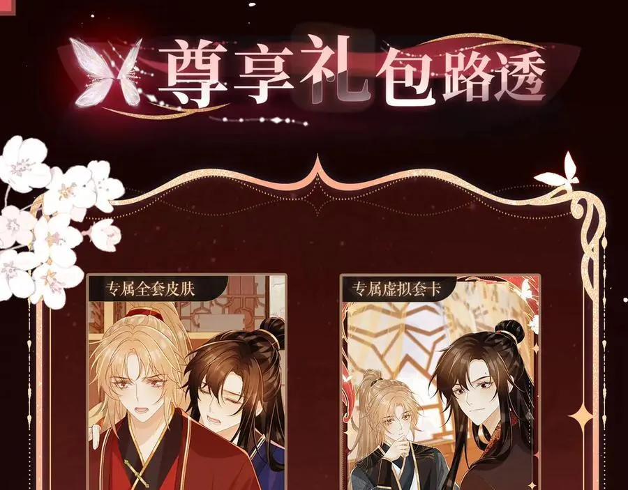 漫画特典季·4月16日 浓情蜜意 花式整活！ 第12页
