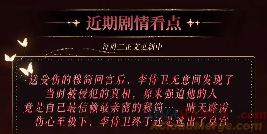 漫画特典季·4月16日 浓情蜜意 花式整活！ 第15页