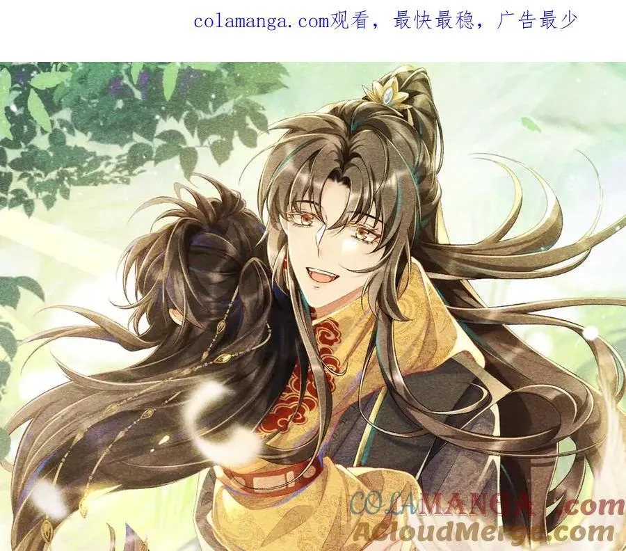 第79话 李侍卫遇险 第1页