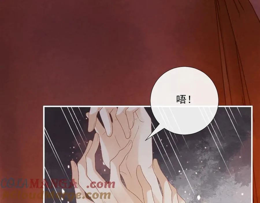 第79话 李侍卫遇险 第7页