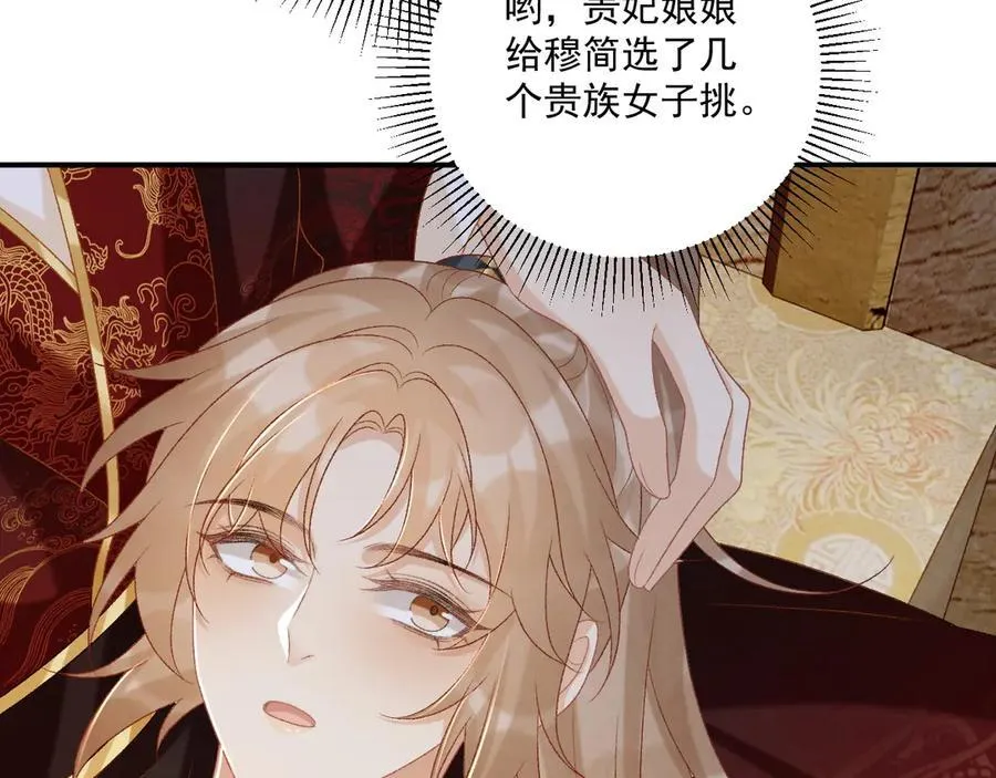 第79话 李侍卫遇险 第15页