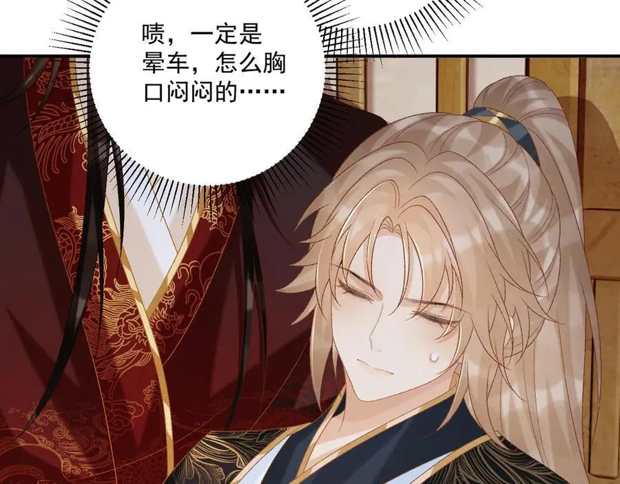 第79话 李侍卫遇险 第17页