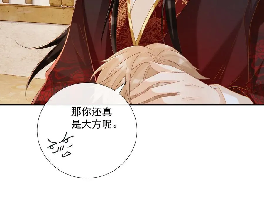 第79话 李侍卫遇险 第30页