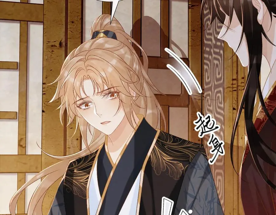 第79话 李侍卫遇险 第33页
