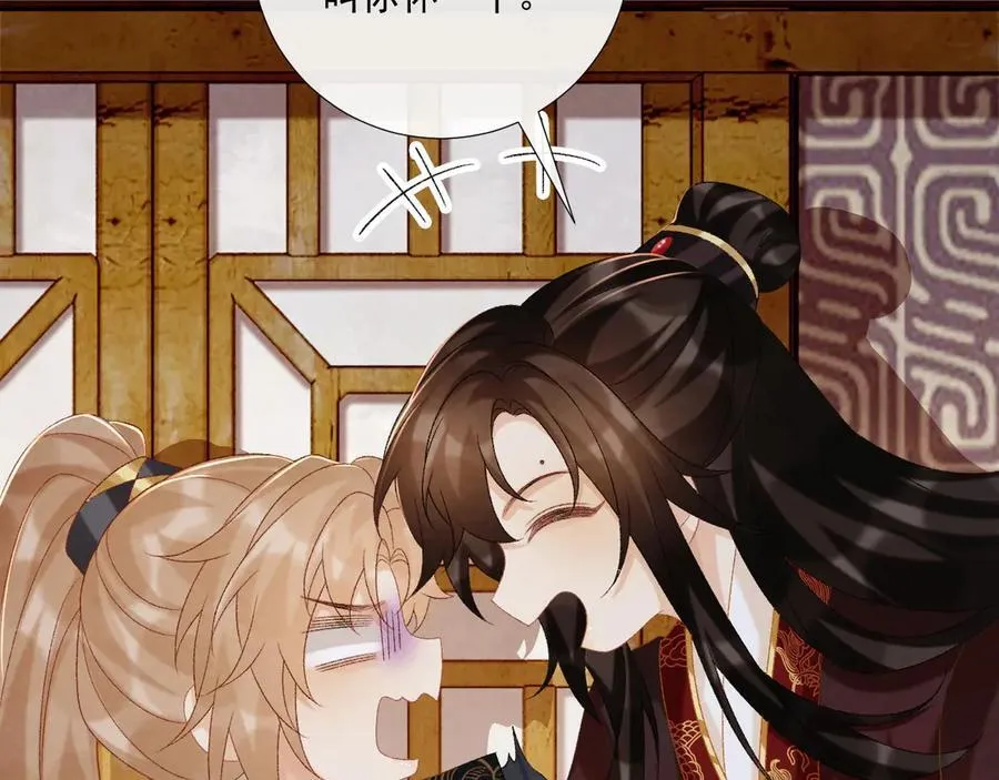 第79话 李侍卫遇险 第39页