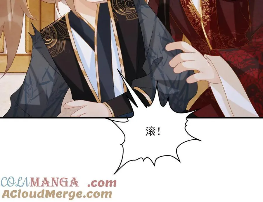第79话 李侍卫遇险 第40页
