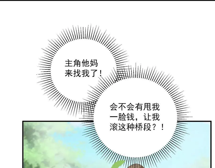 第79话 李侍卫遇险 第45页