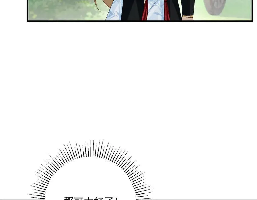 第79话 李侍卫遇险 第47页