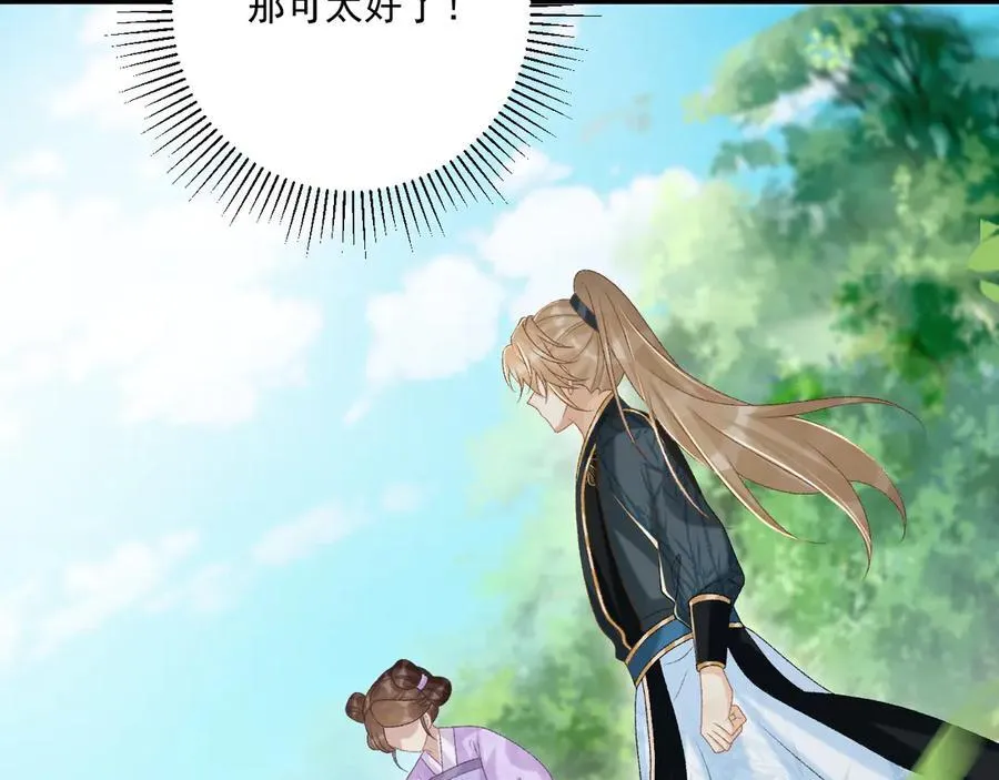 第79话 李侍卫遇险 第48页