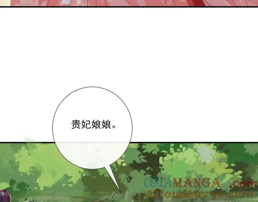 第79话 李侍卫遇险 第52页