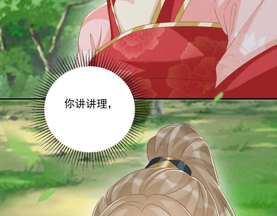 第79话 李侍卫遇险 第56页