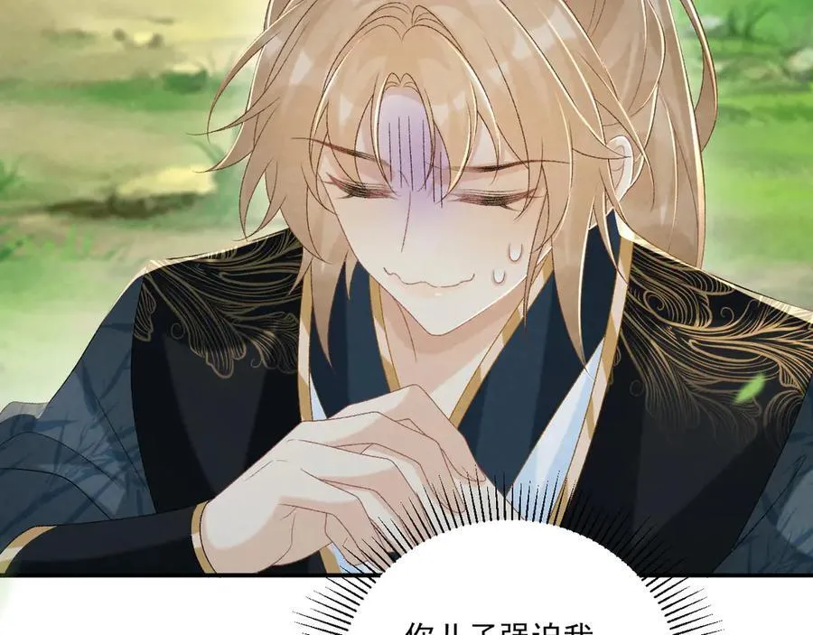 第79话 李侍卫遇险 第57页