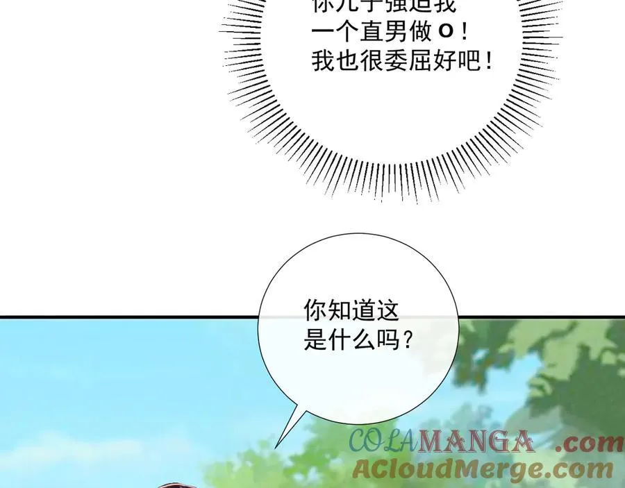 第79话 李侍卫遇险 第58页