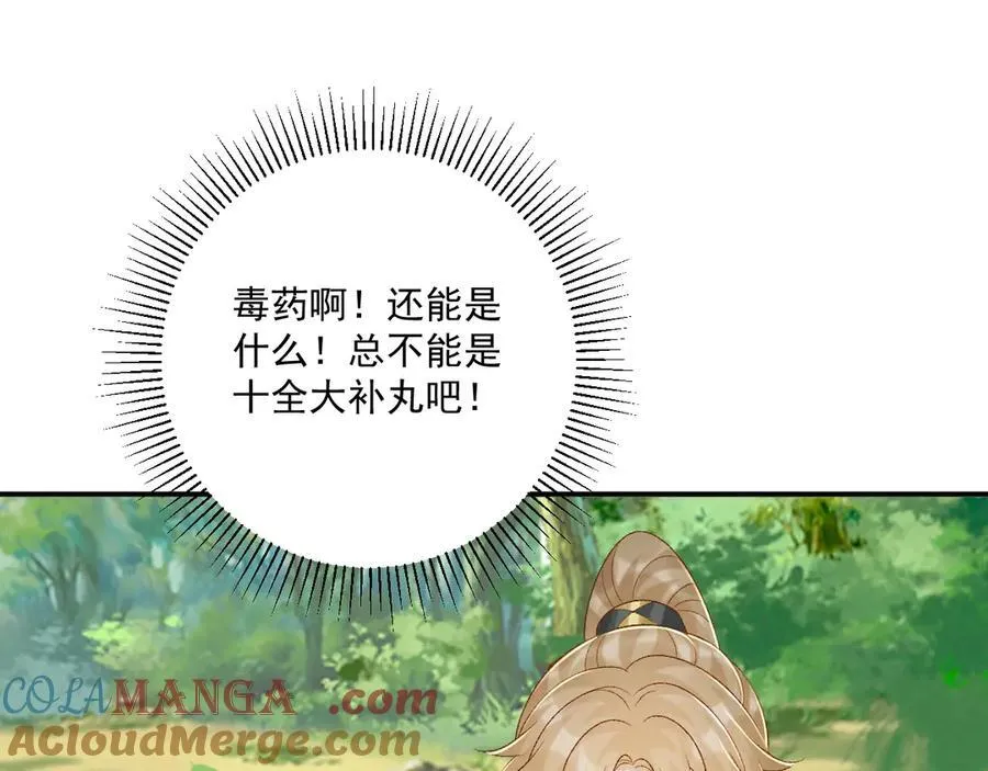 第79话 李侍卫遇险 第61页