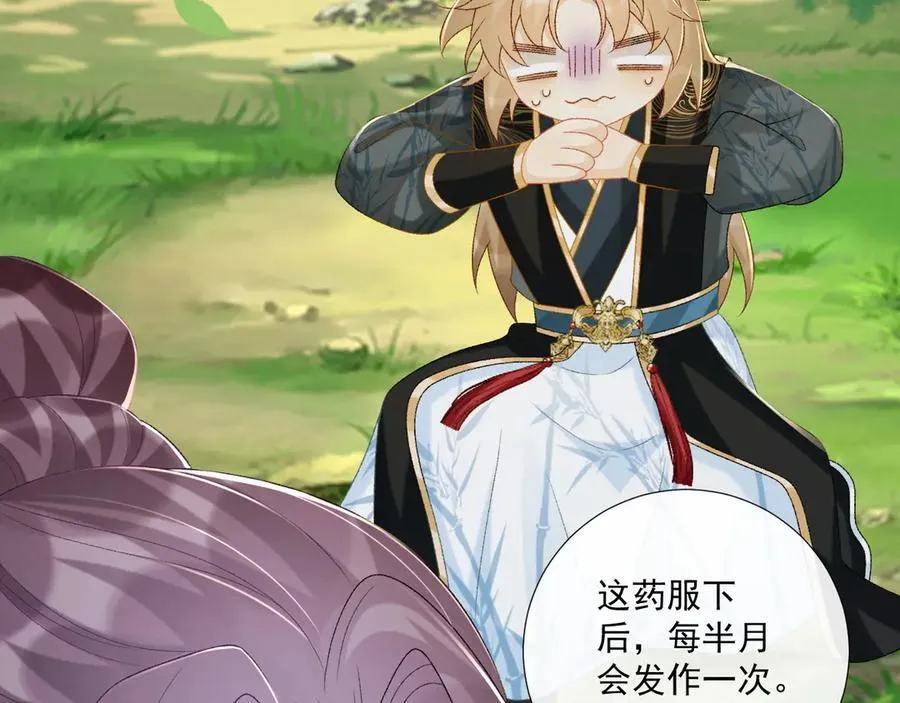 第79话 李侍卫遇险 第62页