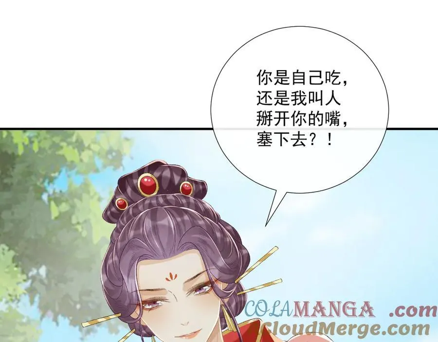 第79话 李侍卫遇险 第64页