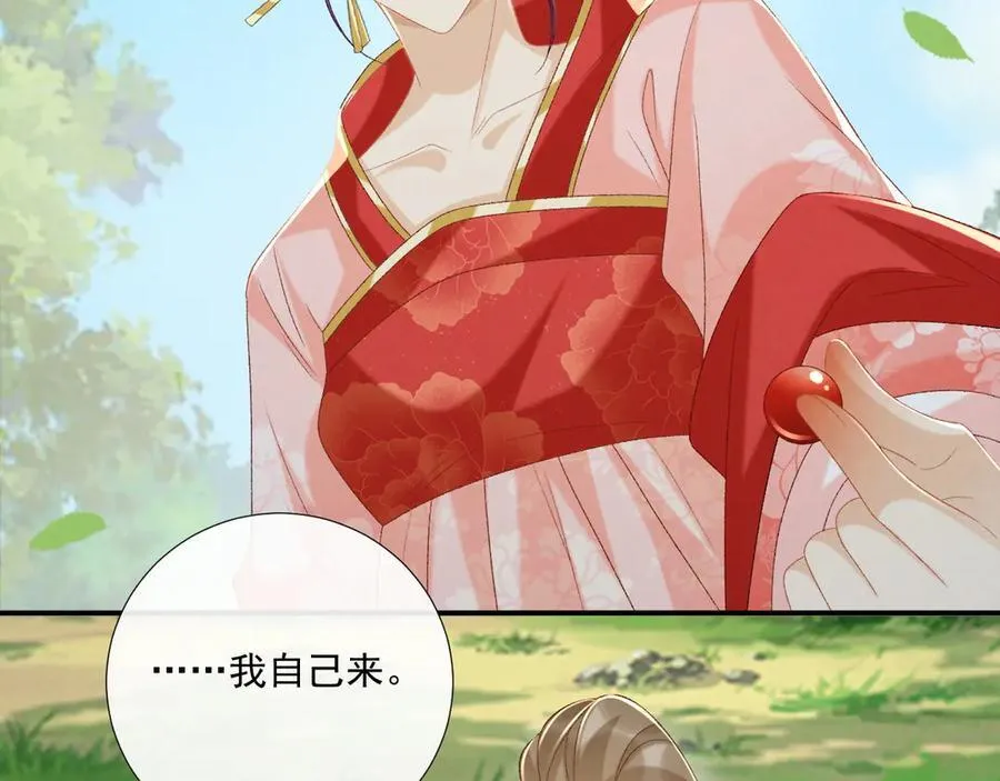 第79话 李侍卫遇险 第65页