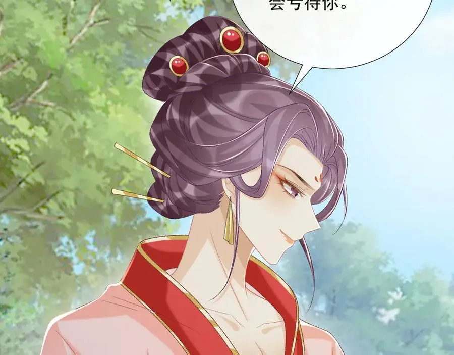 第79话 李侍卫遇险 第68页
