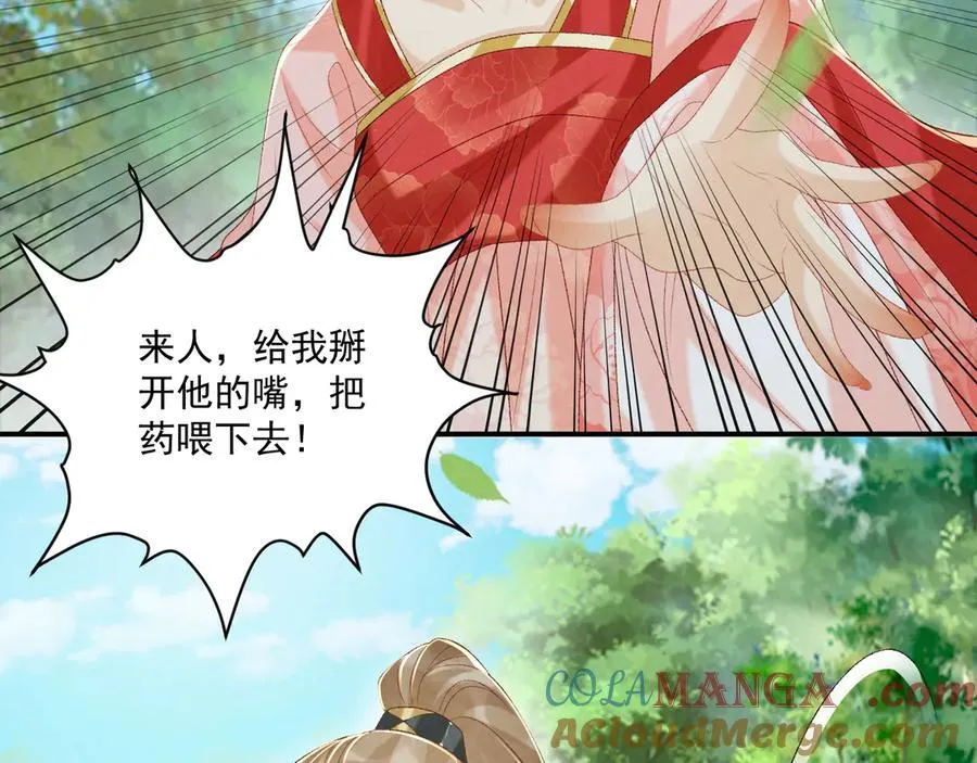 第79话 李侍卫遇险 第76页