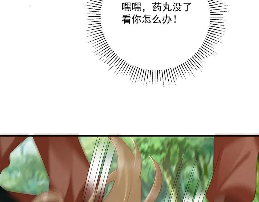 第79话 李侍卫遇险 第78页