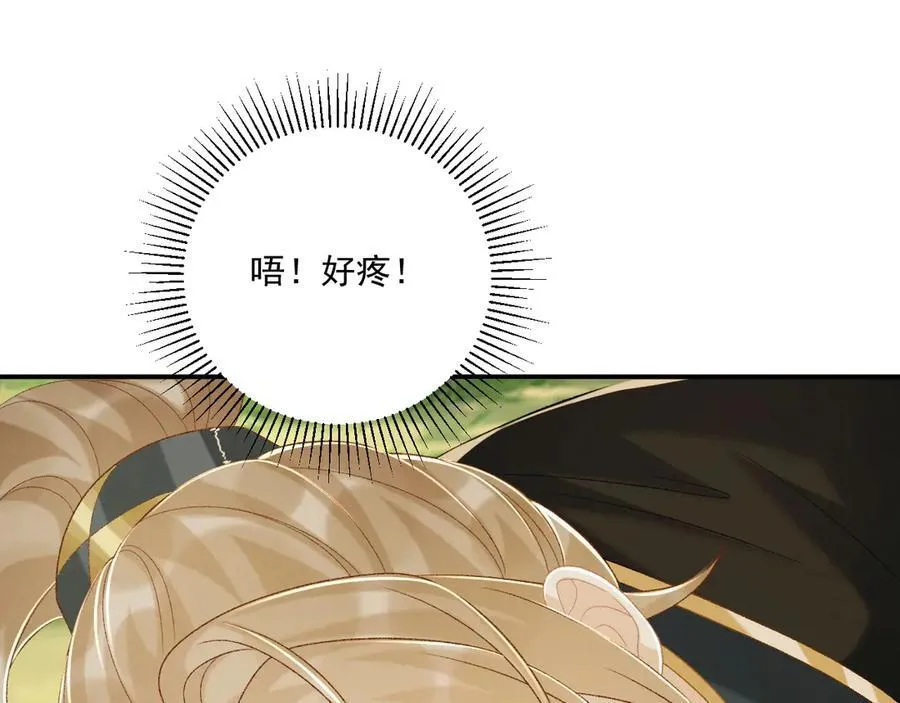 第79话 李侍卫遇险 第81页