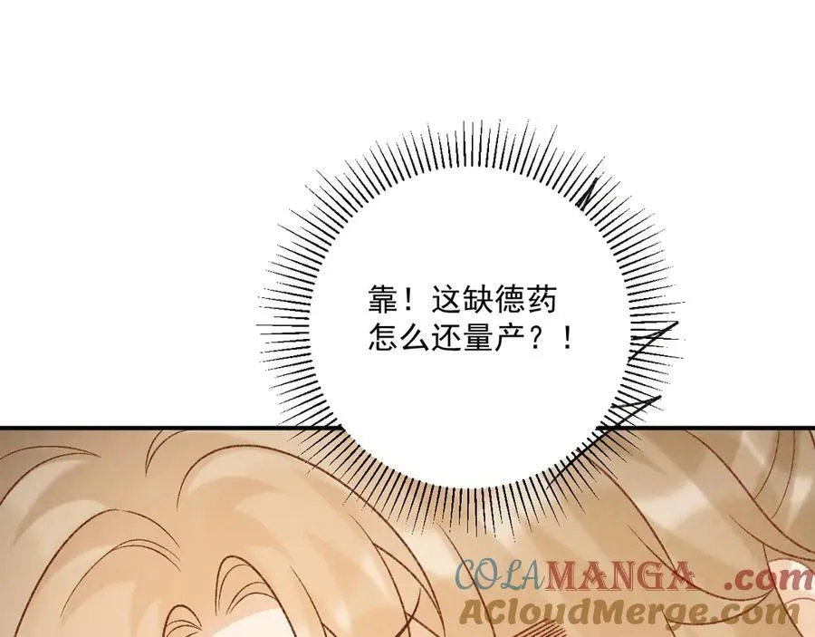 第79话 李侍卫遇险 第85页