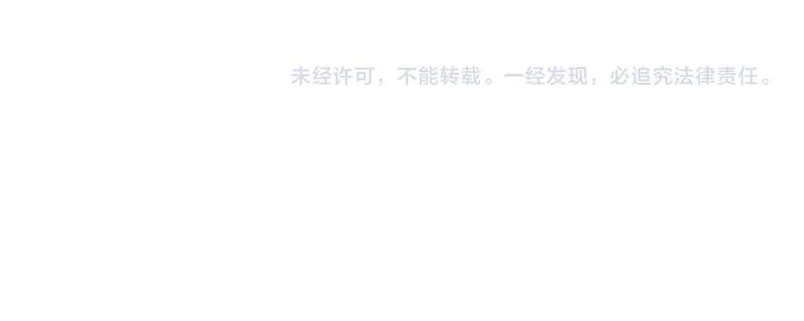第79话 李侍卫遇险 第87页