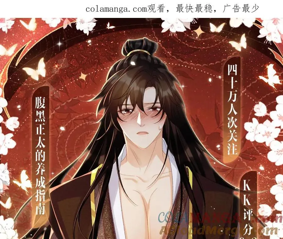 特典公开·浓情蜜意 花式整活！ 第1页