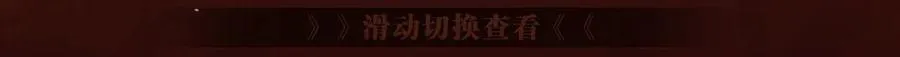 特典公开·浓情蜜意 花式整活！ 第4页