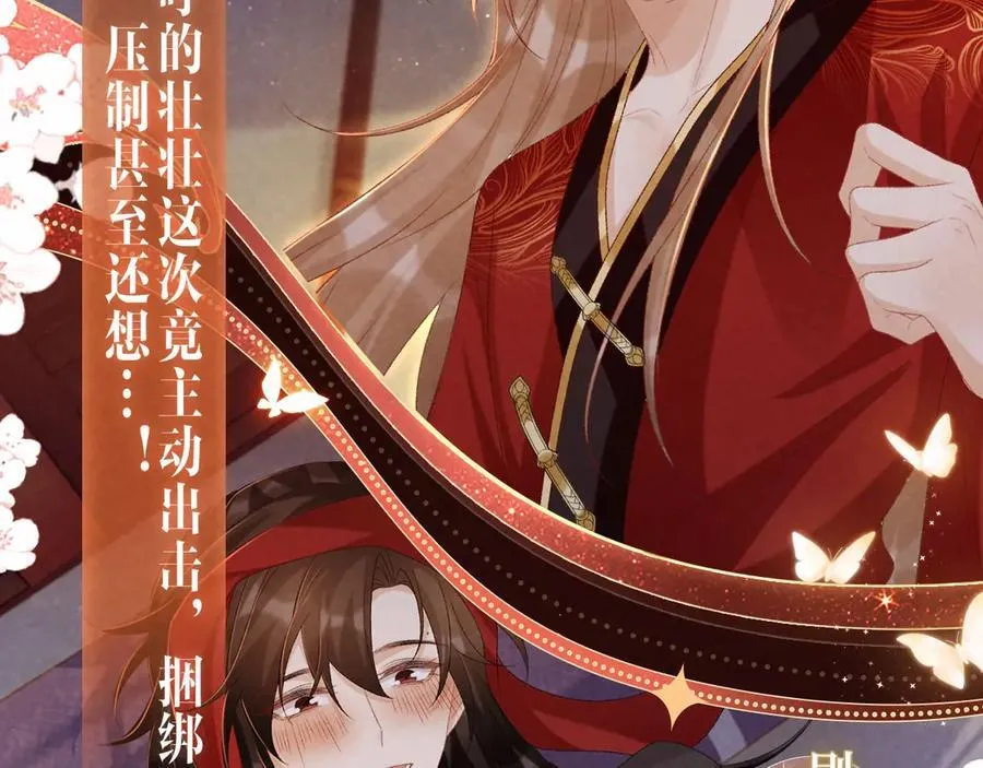 特典公开·浓情蜜意 花式整活！ 第6页