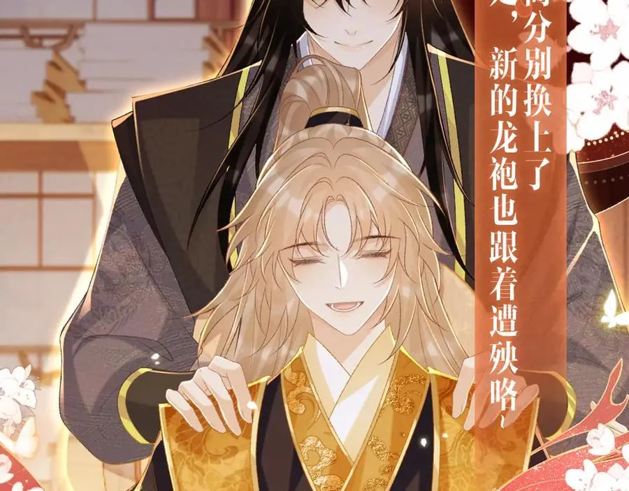特典公开·浓情蜜意 花式整活！ 第8页