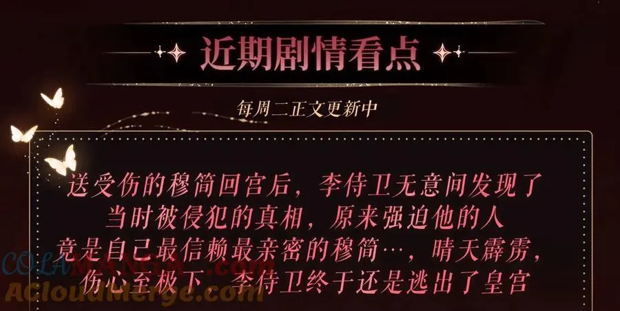 特典公开·浓情蜜意 花式整活！ 第11页