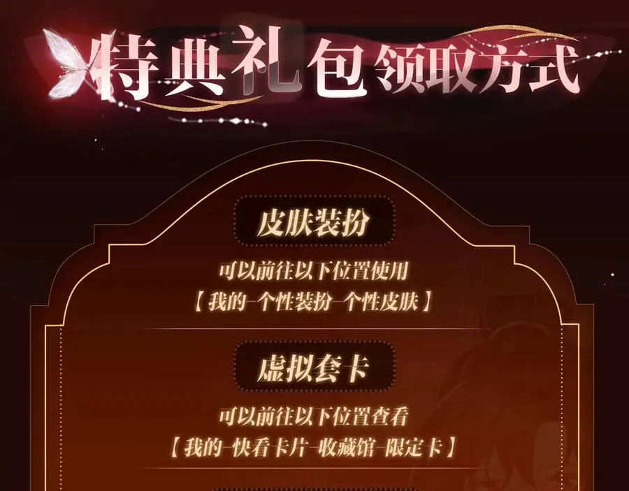 特典公开·浓情蜜意 花式整活！ 第14页