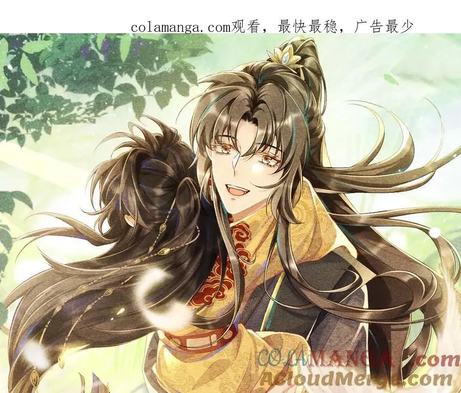 第80话 你还想逃？ 第1页