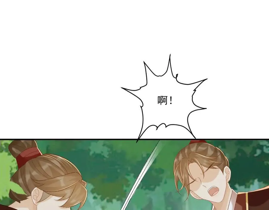 第80话 你还想逃？ 第7页