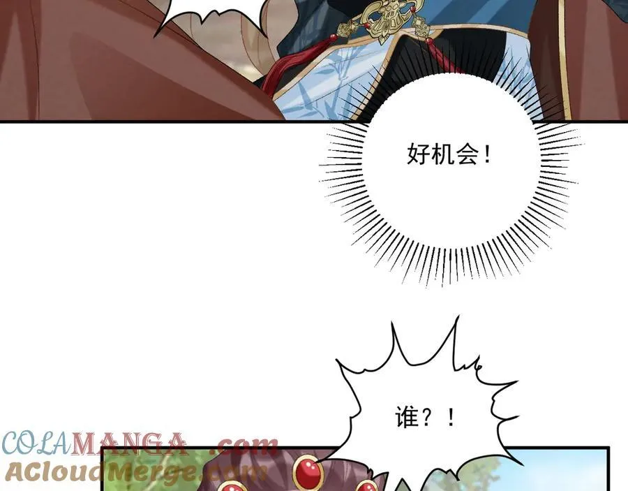 第80话 你还想逃？ 第9页