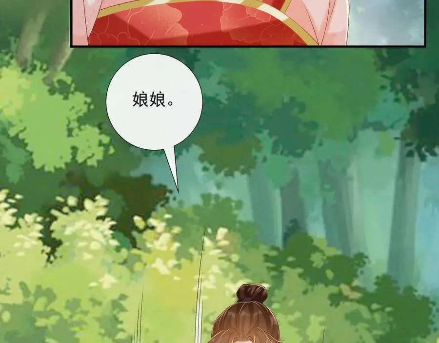 第80话 你还想逃？ 第11页