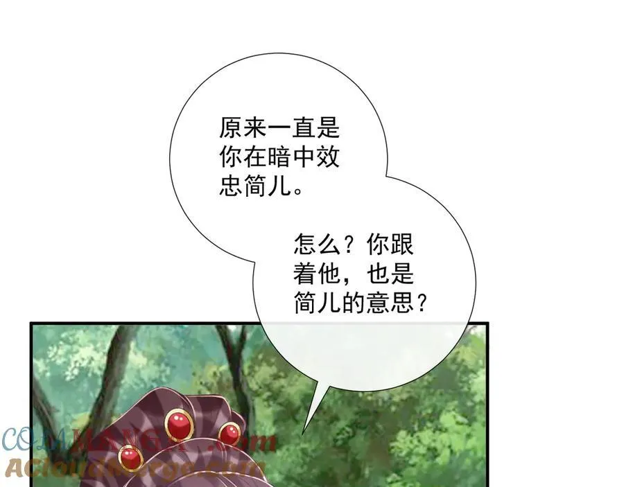 第80话 你还想逃？ 第13页