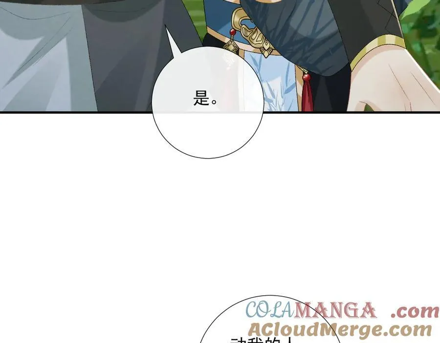第80话 你还想逃？ 第17页