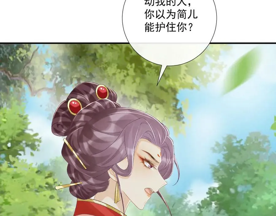 第80话 你还想逃？ 第18页