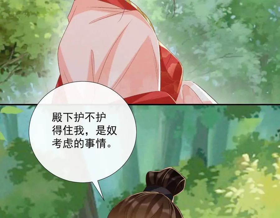 第80话 你还想逃？ 第19页