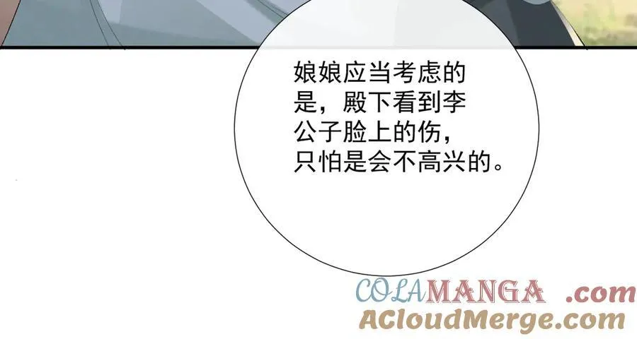 第80话 你还想逃？ 第21页